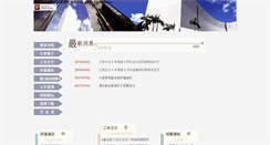 Desktop Screenshot of cdf.org.tw