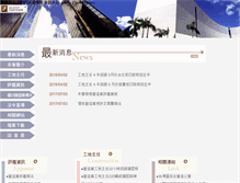 Tablet Screenshot of cdf.org.tw